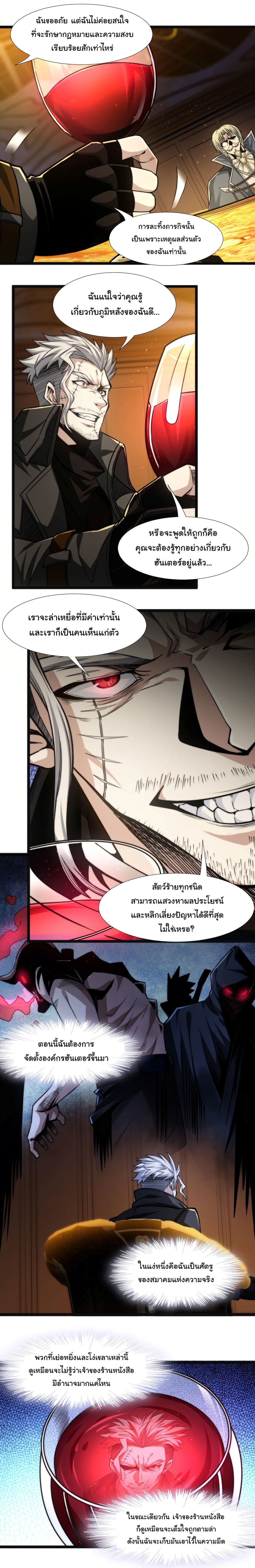 Im-Really-Not-The-Demon-Gods-Lackey-43-8.jpg